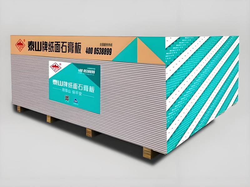 泰山普通纸面石膏板