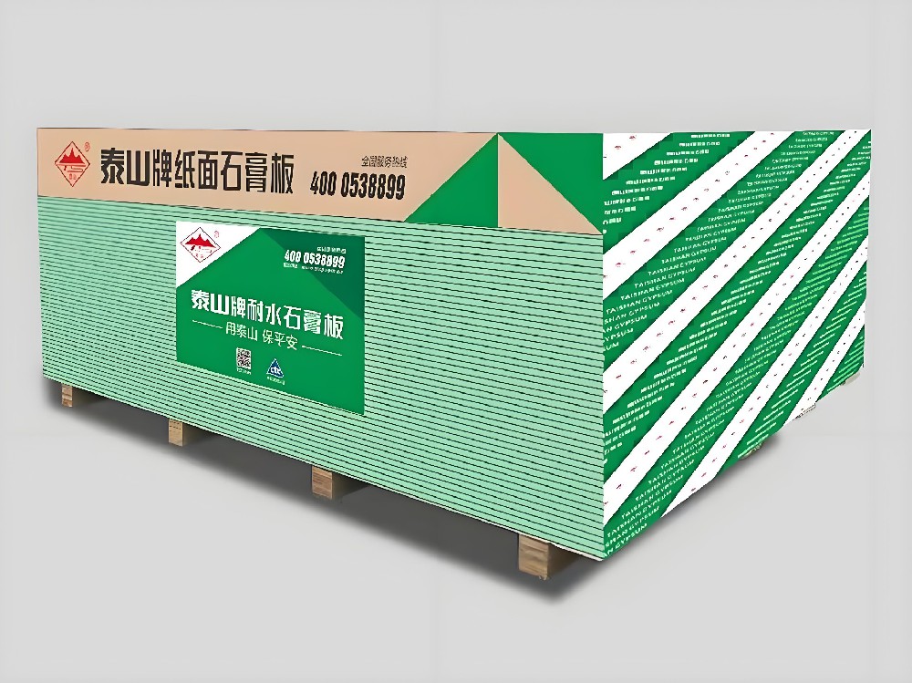 泰山耐水石膏板