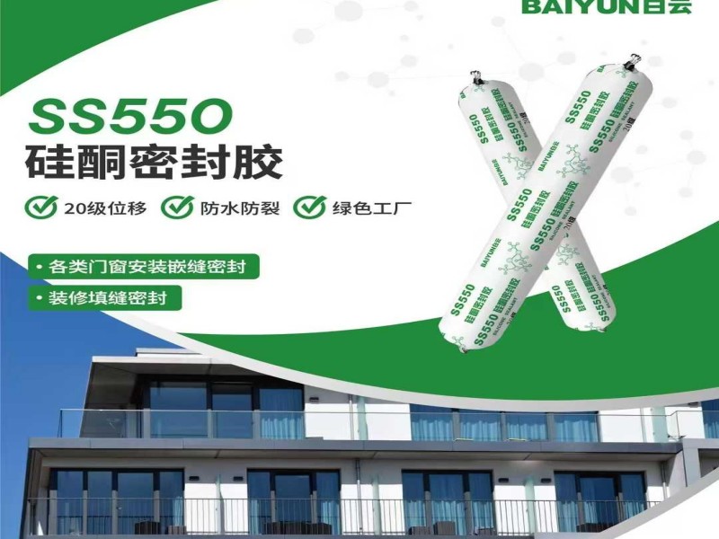 结构胶密封胶