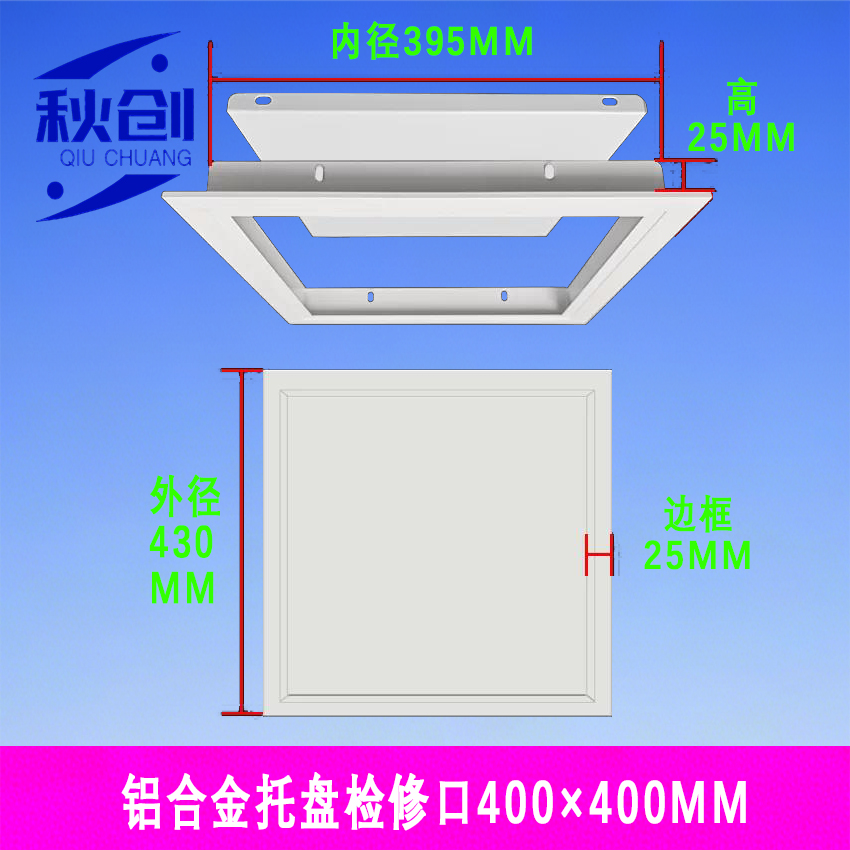 铝合金托盘检修口400x400MM.jpg