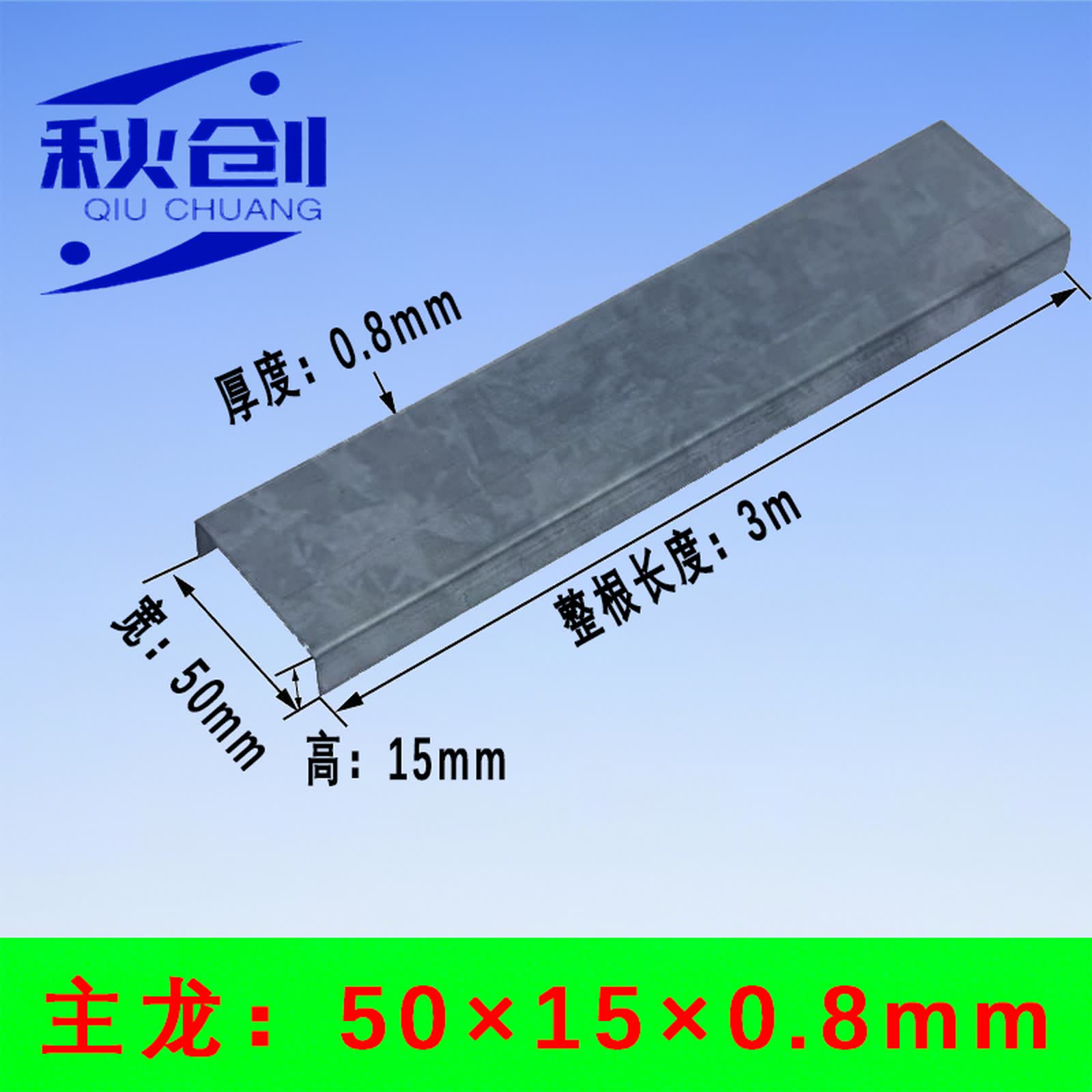 轻钢龙骨副龙骨50和38区别_轻钢副龙骨怎么拼接_轻钢副龙骨连接方法