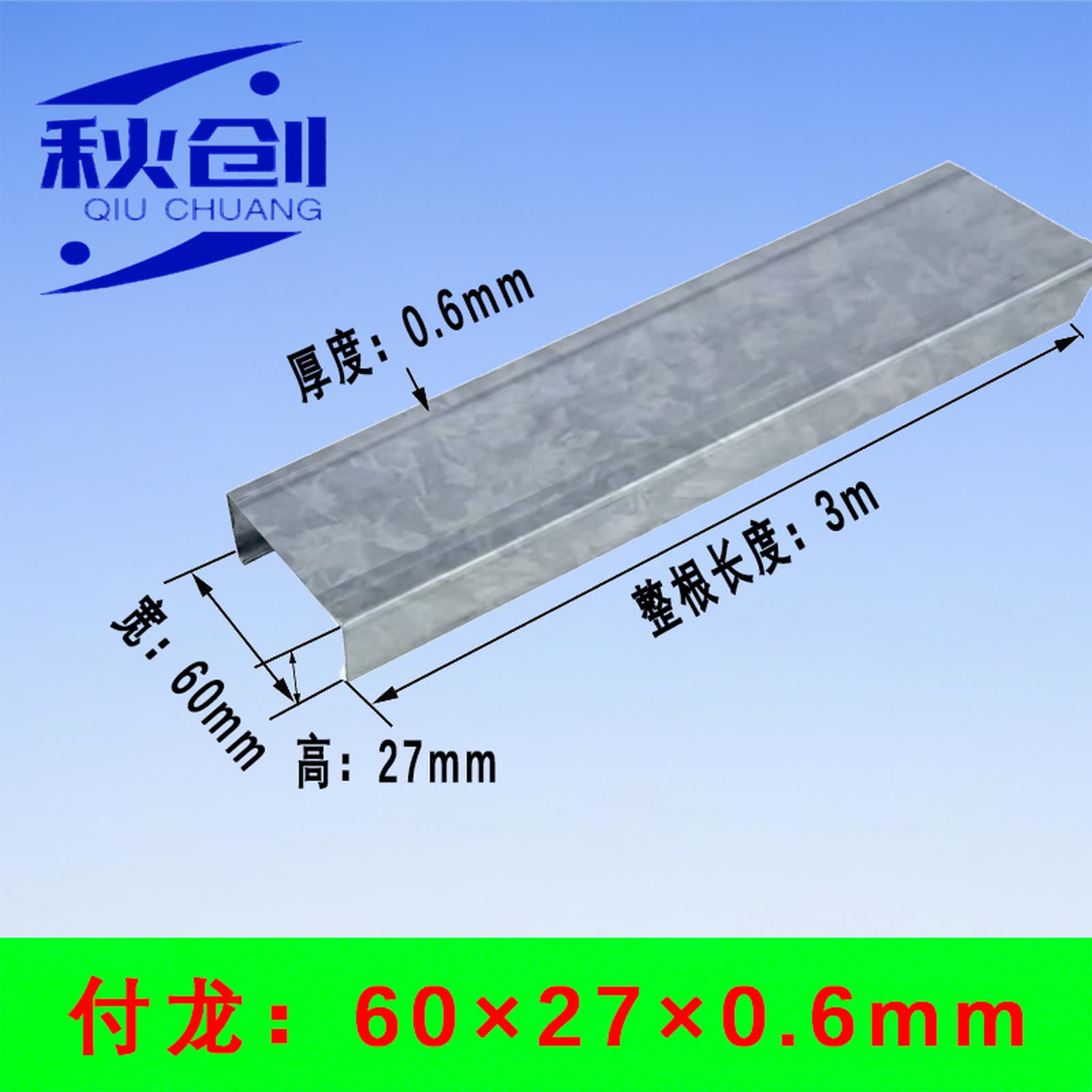 轻钢龙骨主龙骨厚度多少_轻工龙骨隔墙厚度_轻钢龙骨厚度1.0和1.2差在哪