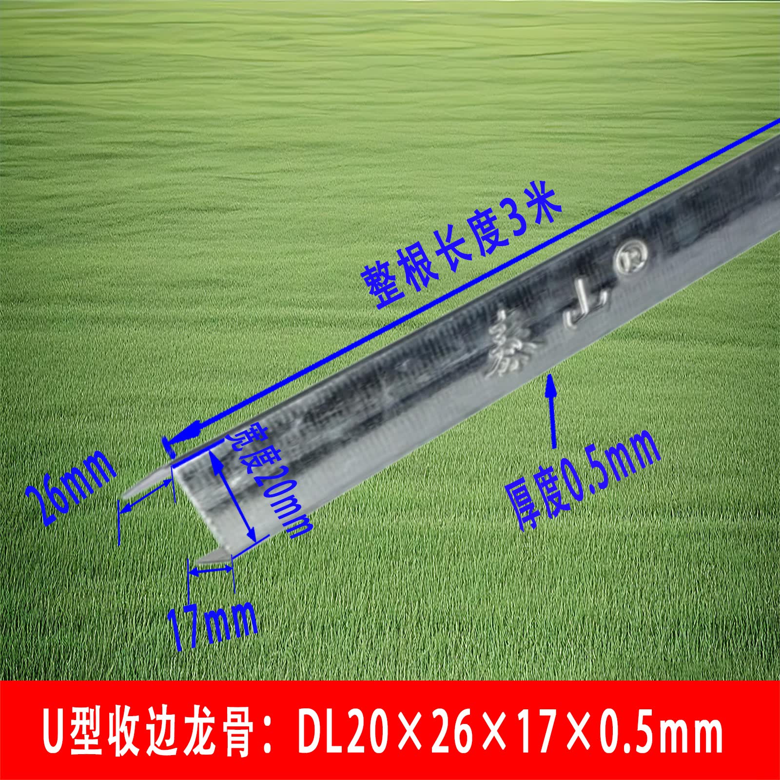 轻钢龙骨每米重量_轻钢龙骨每米重量怎么算_米龙骨重量算轻钢层吗